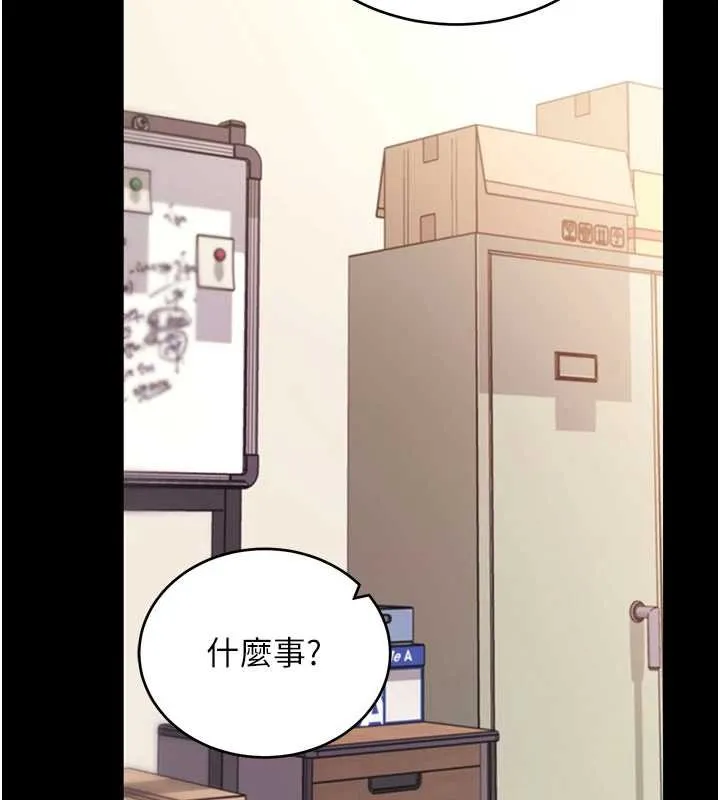拜脱拜脱App 第57話-緊到不行的小穴 第137页