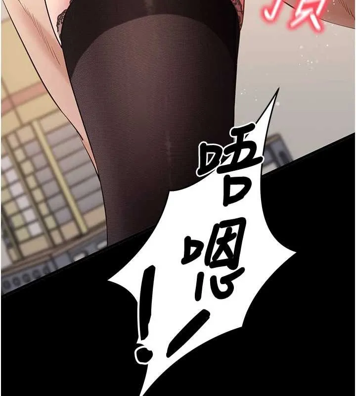 拜脱拜脱App 第57話-緊到不行的小穴 第7页