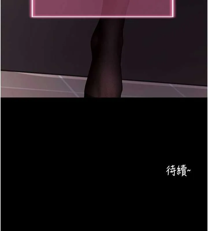 拜脱拜脱App 第57話-緊到不行的小穴 第168页