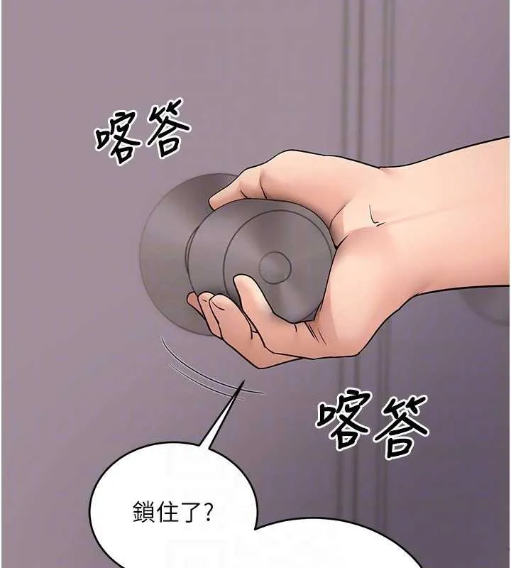 拜脱拜脱App 第57話-緊到不行的小穴 第112页
