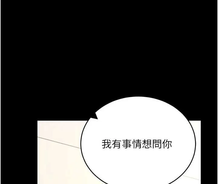 拜脱拜脱App 第57話-緊到不行的小穴 第136页