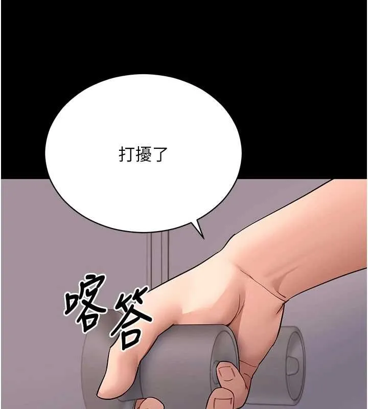 拜脱拜脱App 第57話-緊到不行的小穴 第102页