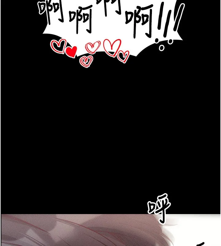 拜脱拜脱App 第21話-要對姐姐保密唷 第136页