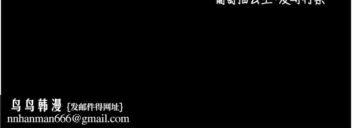 拜脱拜脱App 第21話-要對姐姐保密唷 第208页