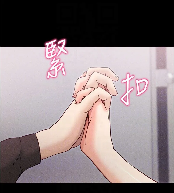 拜脱拜脱App 第21話-要對姐姐保密唷 第75页