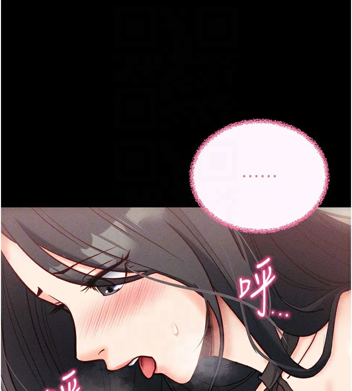 拜脱拜脱App 第21話-要對姐姐保密唷 第91页