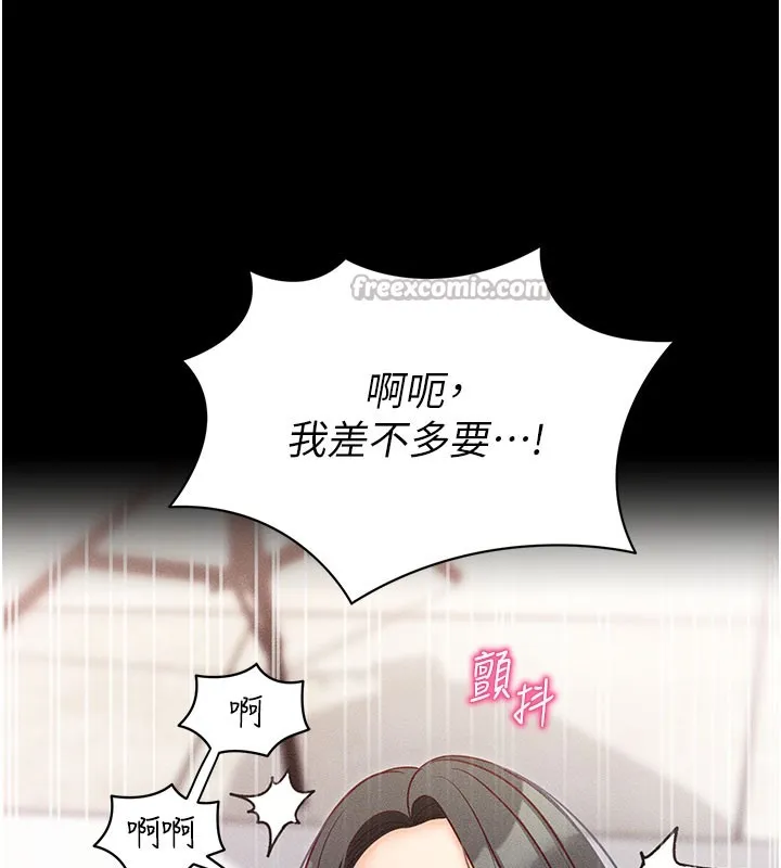 拜脱拜脱App 第21話-要對姐姐保密唷 第139页
