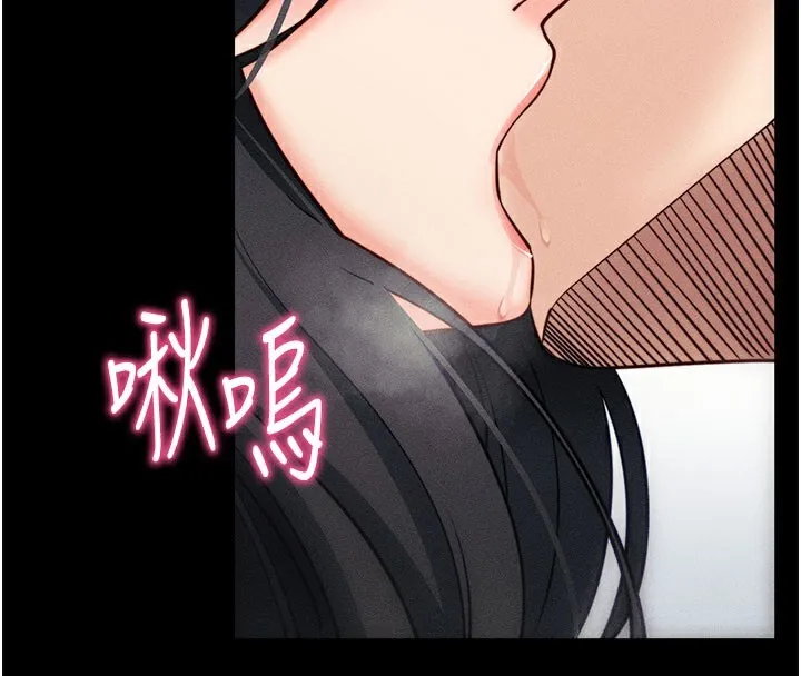 拜脱拜脱App 第21話-要對姐姐保密唷 第126页