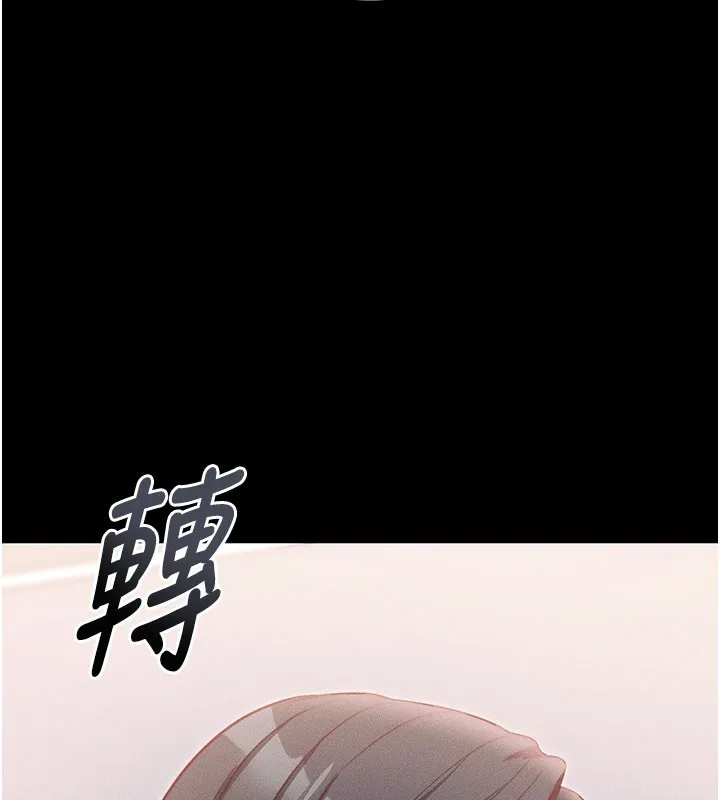 拜脱拜脱App 第21話-要對姐姐保密唷 第184页