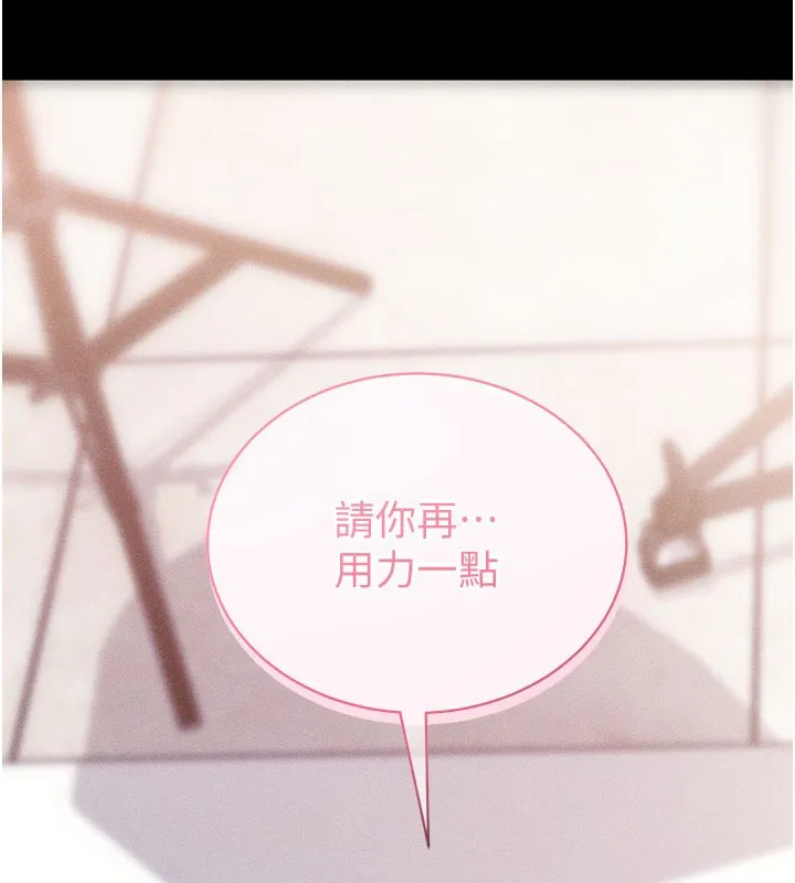 拜脱拜脱App 第21話-要對姐姐保密唷 第34页