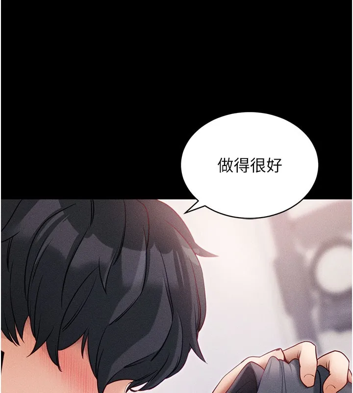 拜脱拜脱App 第21話-要對姐姐保密唷 第103页