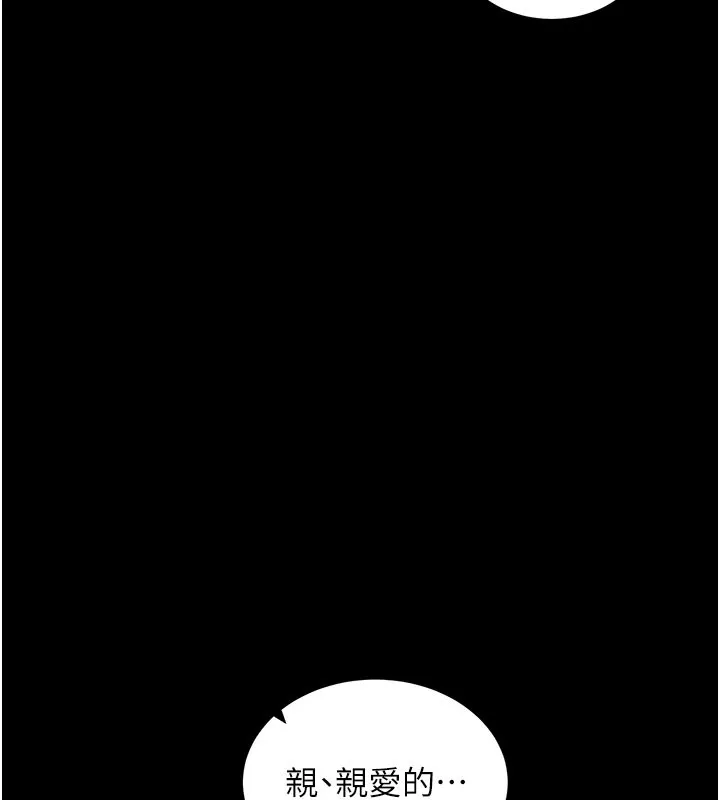 拜脱拜脱App 第21話-要對姐姐保密唷 第30页