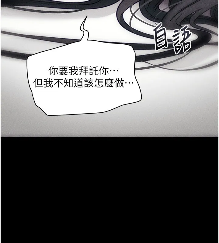 拜脱拜脱App 第21話-要對姐姐保密唷 第27页