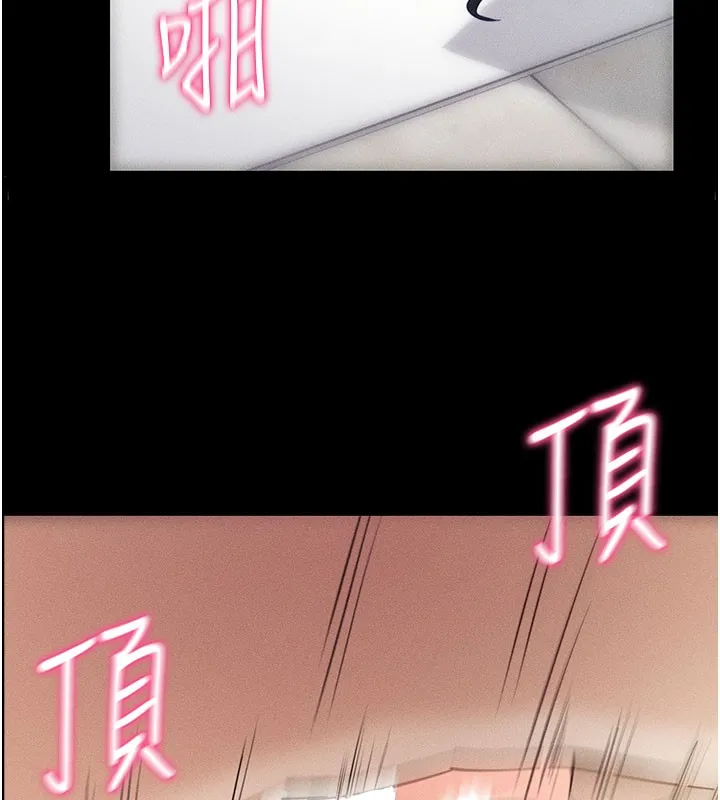 拜脱拜脱App 第21話-要對姐姐保密唷 第132页