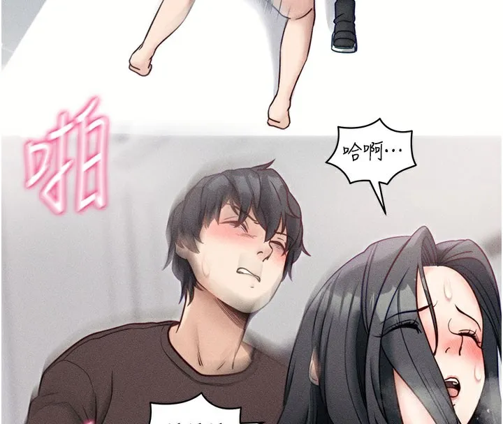 拜脱拜脱App 第21話-要對姐姐保密唷 第46页