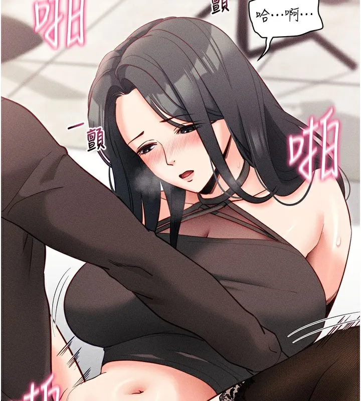 拜脱拜脱App 第21話-要對姐姐保密唷 第95页