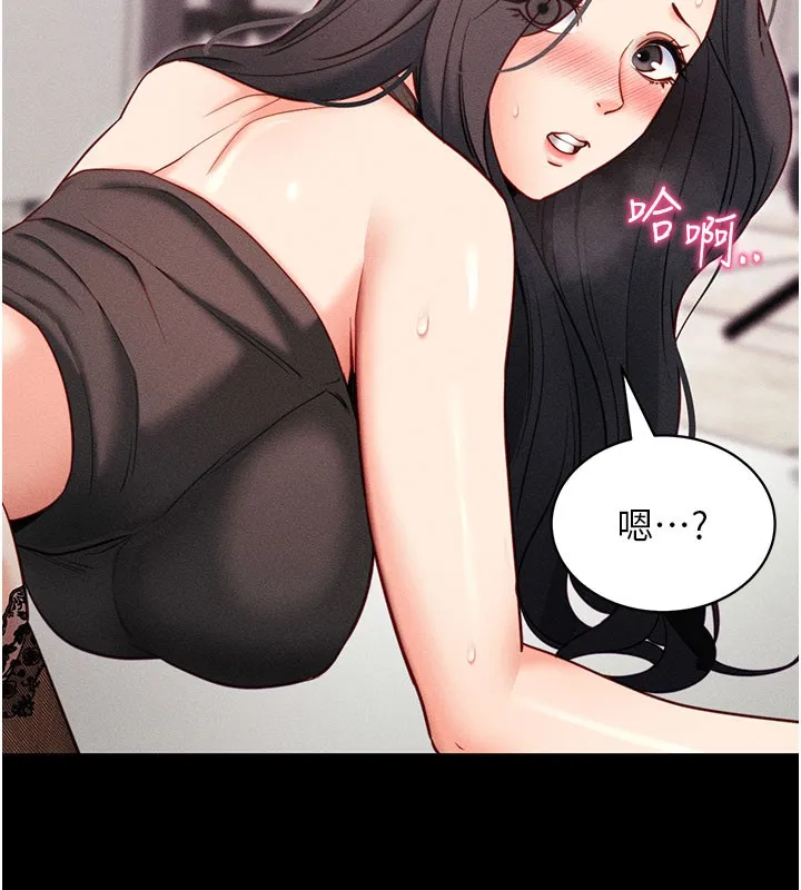 拜脱拜脱App 第21話-要對姐姐保密唷 第72页