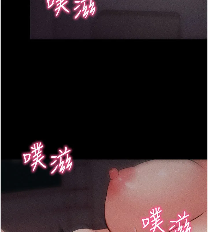 拜脱拜脱App 第21話-要對姐姐保密唷 第200页
