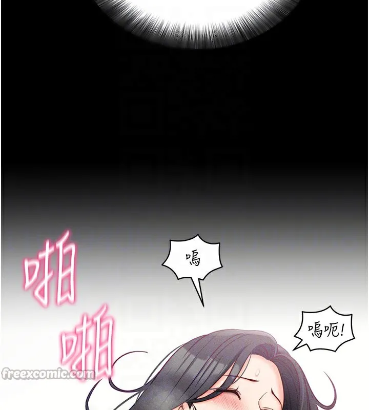 拜脱拜脱App 第21話-要對姐姐保密唷 第83页