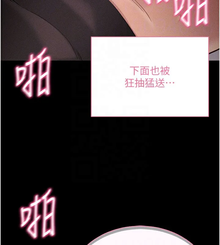 拜脱拜脱App 第21話-要對姐姐保密唷 第109页