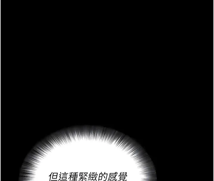 拜脱拜脱App 第21話-要對姐姐保密唷 第63页