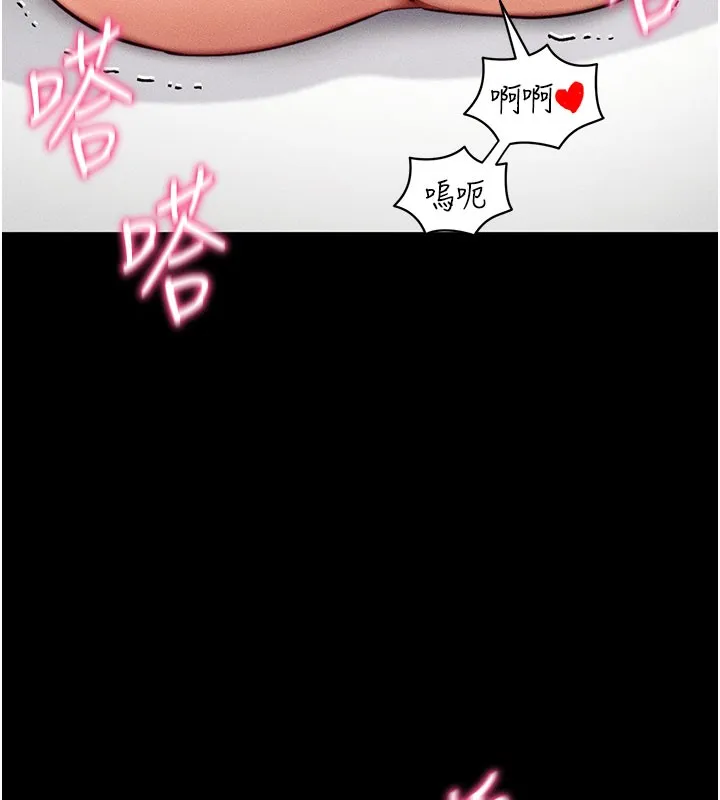 拜脱拜脱App 第21話-要對姐姐保密唷 第87页