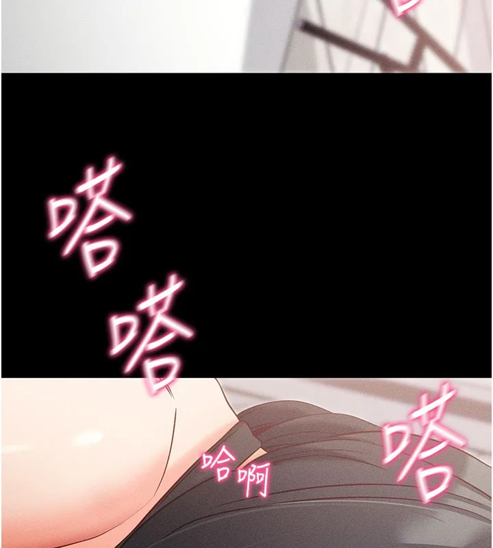 拜脱拜脱App 第21話-要對姐姐保密唷 第58页