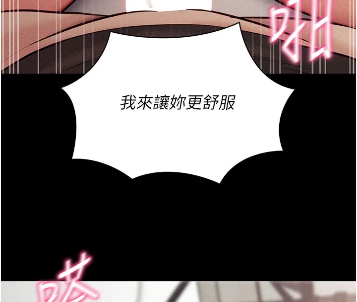 拜脱拜脱App 第21話-要對姐姐保密唷 第55页