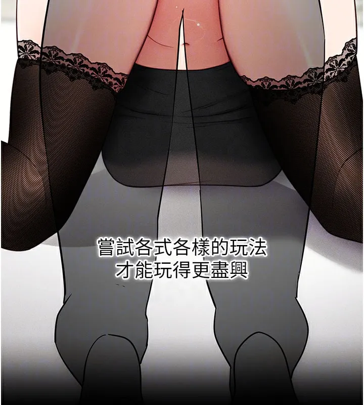 拜脱拜脱App 第21話-要對姐姐保密唷 第23页