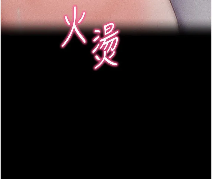 拜脱拜脱App 第21話-要對姐姐保密唷 第146页