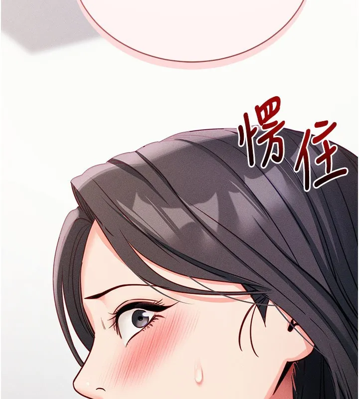 拜脱拜脱App 第21話-要對姐姐保密唷 第2页