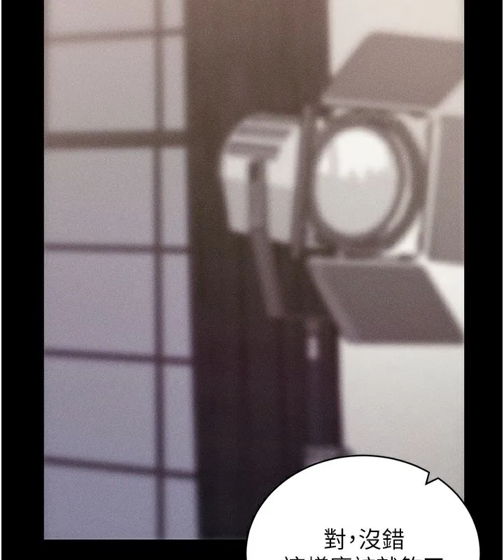 拜脱拜脱App 第21話-要對姐姐保密唷 第161页