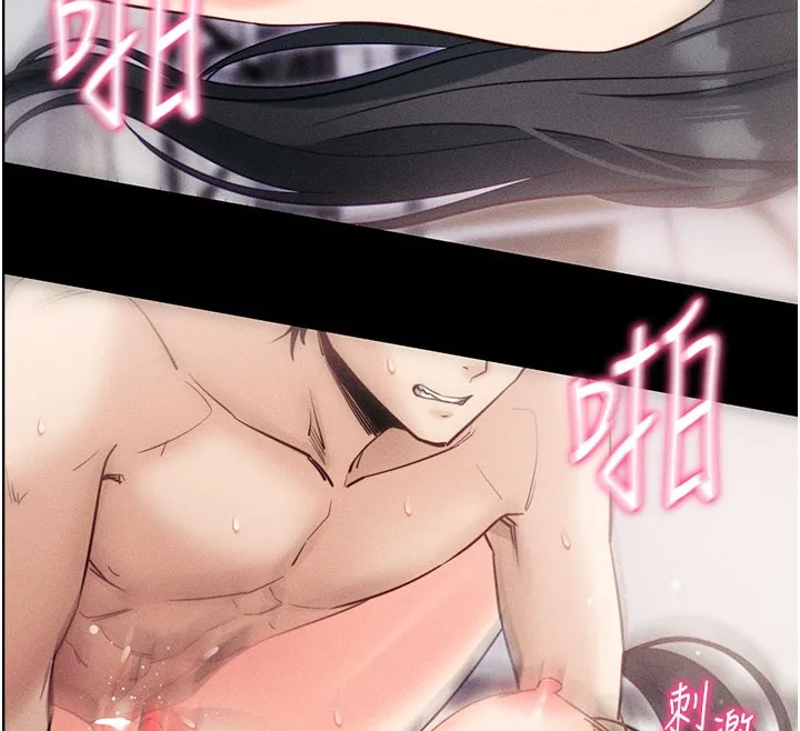 拜脱拜脱App 第21話-要對姐姐保密唷 第134页