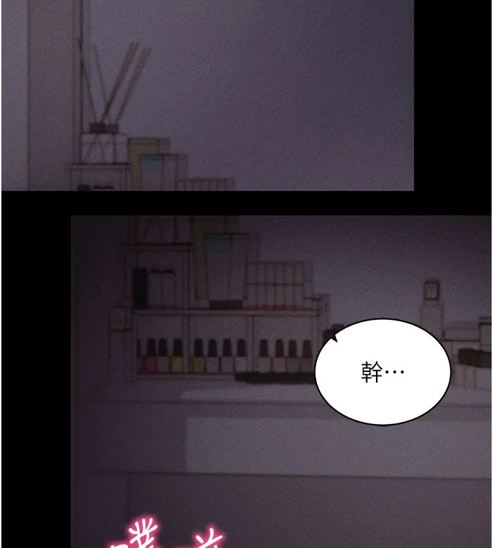 拜脱拜脱App 第21話-要對姐姐保密唷 第199页