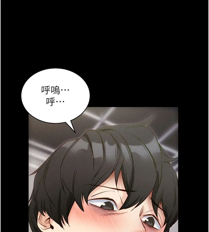 拜脱拜脱App 第21話-要對姐姐保密唷 第147页