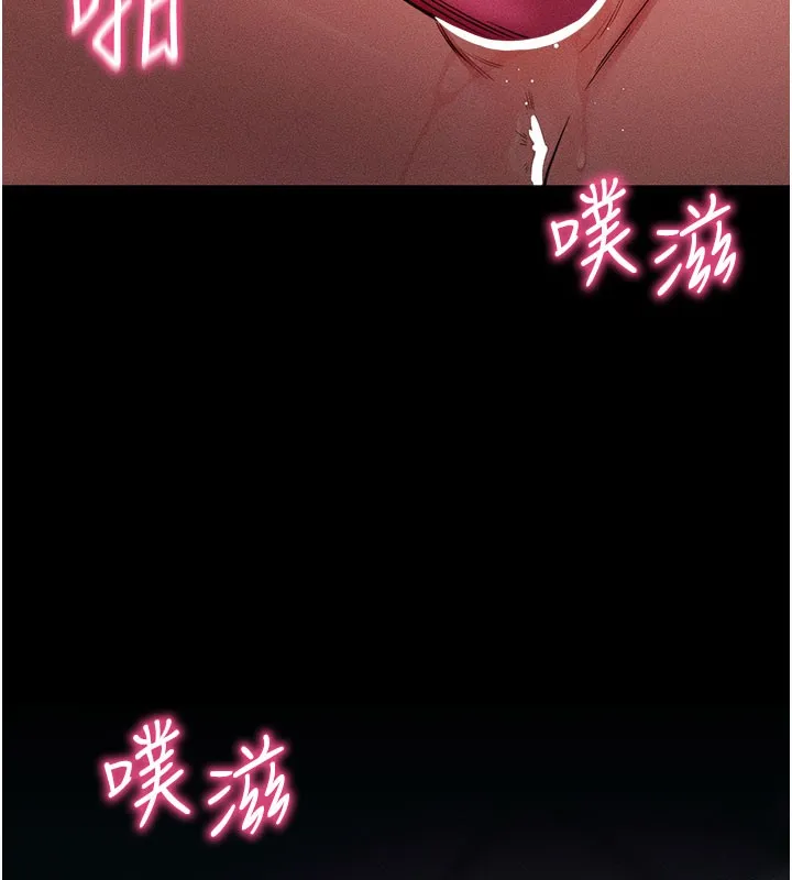 拜脱拜脱App 第21話-要對姐姐保密唷 第202页