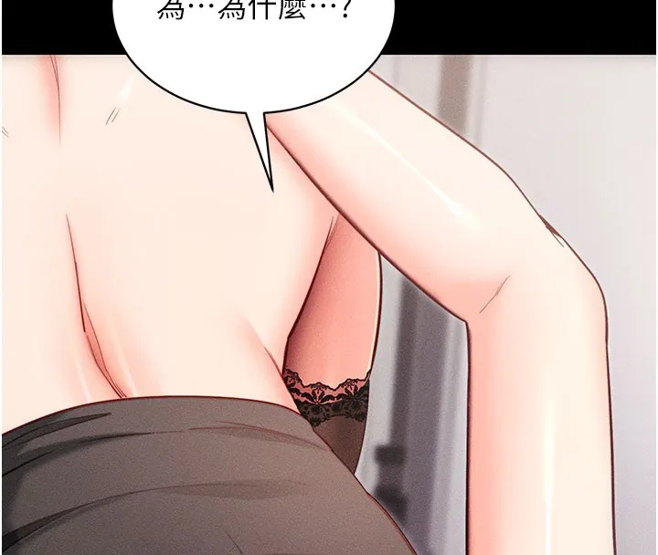 拜脱拜脱App 第21話-要對姐姐保密唷 第16页