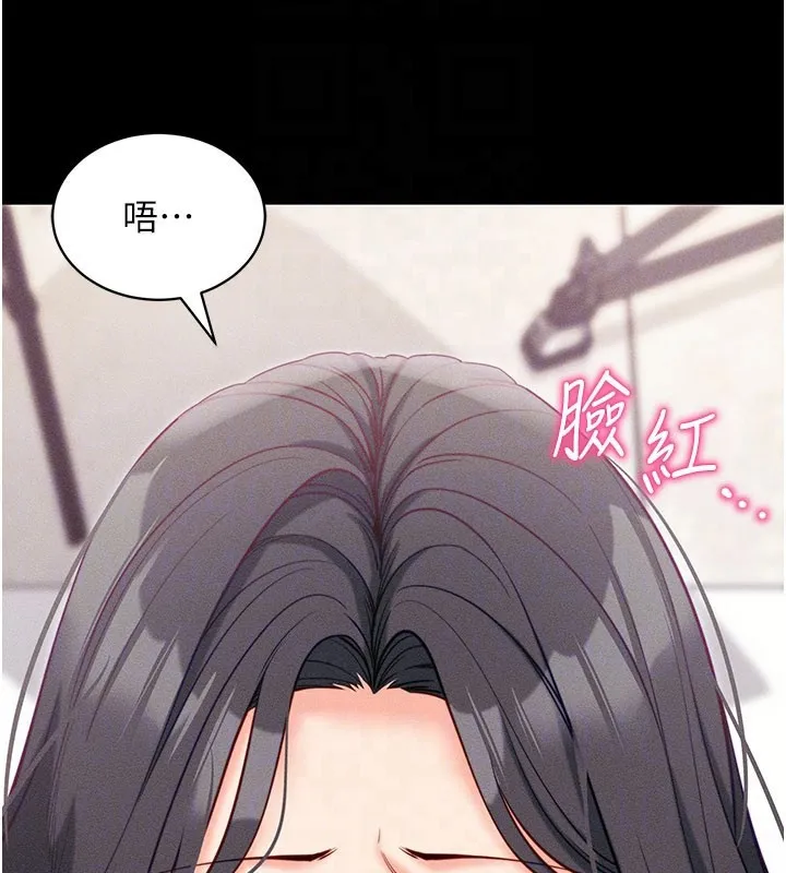 拜脱拜脱App 第21話-要對姐姐保密唷 第76页