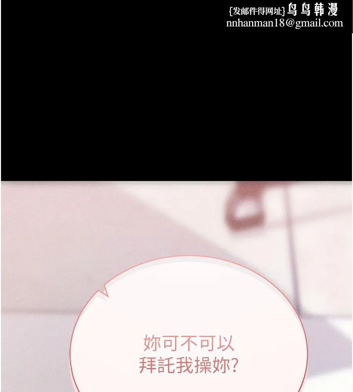 拜脱拜脱App 第21話-要對姐姐保密唷 第1页