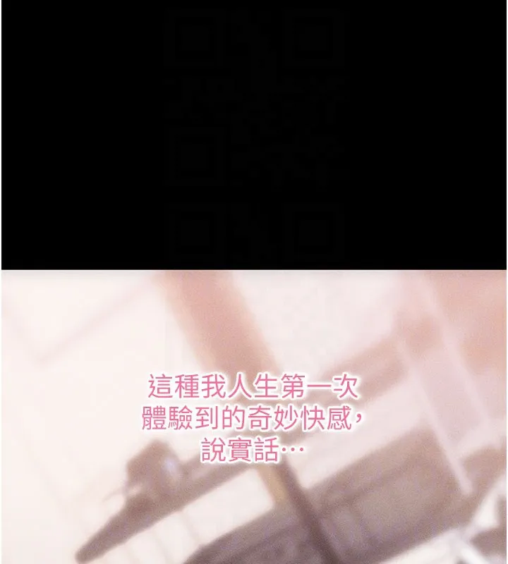 拜脱拜脱App 第21話-要對姐姐保密唷 第114页