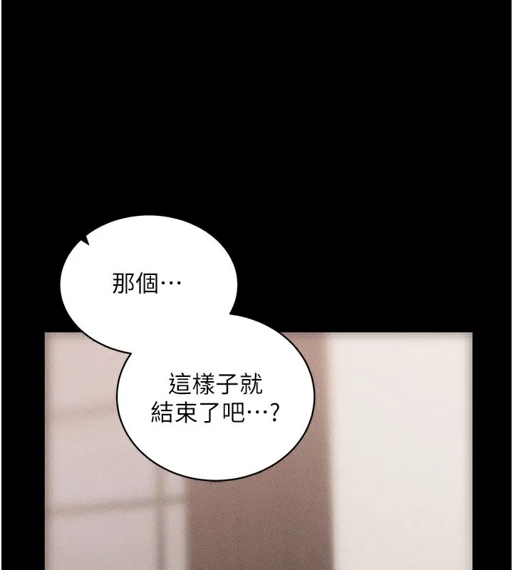 拜脱拜脱App 第21話-要對姐姐保密唷 第160页
