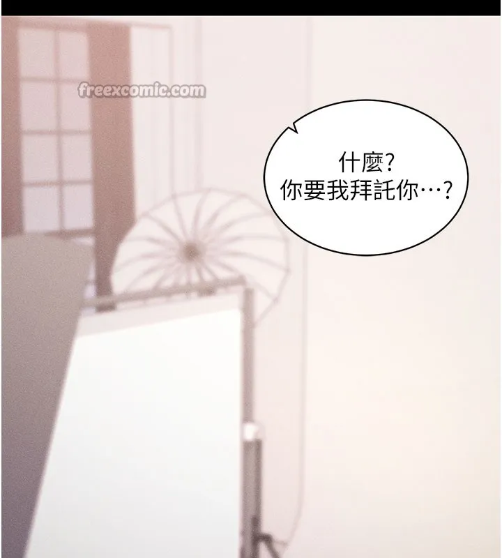 拜脱拜脱App 第21話-要對姐姐保密唷 第14页