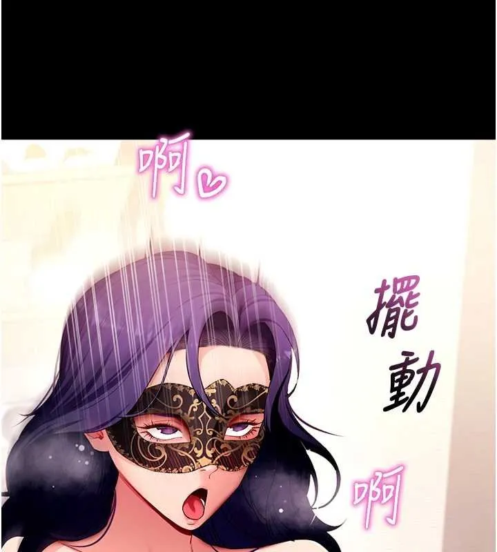 拜脱拜脱App 第59話-直播我們的做愛畫面 第148页