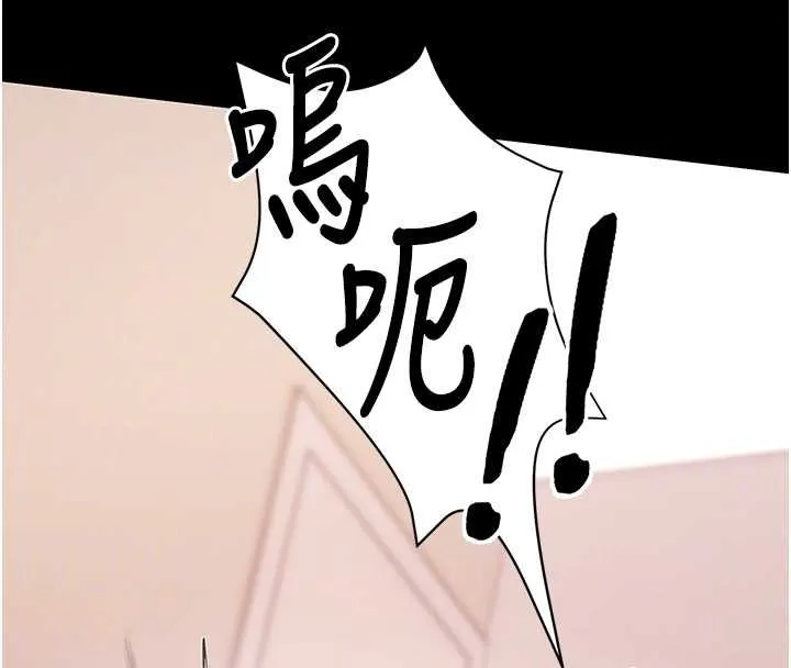 拜脱拜脱App 第59話-直播我們的做愛畫面 第119页
