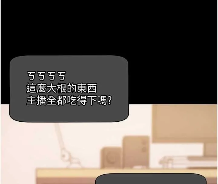 拜脱拜脱App 第59話-直播我們的做愛畫面 第134页