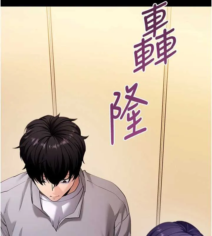 拜脱拜脱App 第59話-直播我們的做愛畫面 第17页