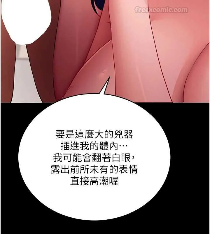 拜脱拜脱App 第59話-直播我們的做愛畫面 第56页