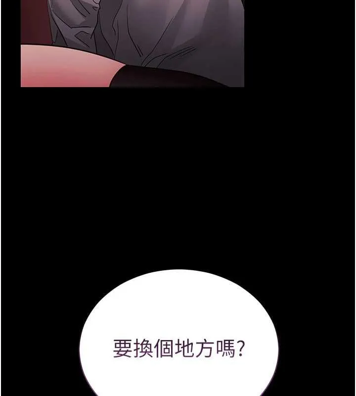 拜脱拜脱App 第59話-直播我們的做愛畫面 第6页