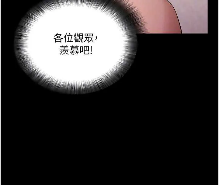 拜脱拜脱App 第59話-直播我們的做愛畫面 第125页