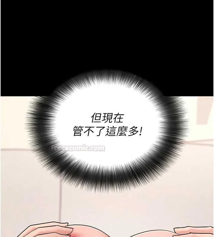 拜脱拜脱App 第59話-直播我們的做愛畫面 第98页